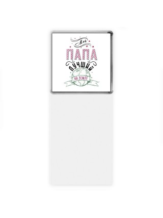 папа лучший на земле