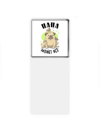 папа может все