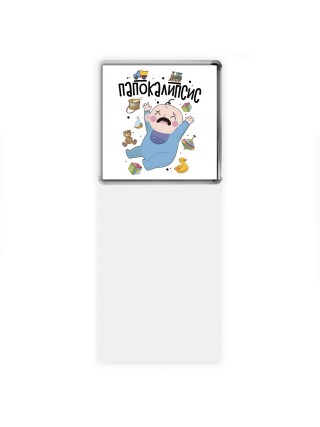 папокалипсис