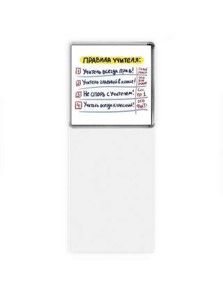 правила учителя