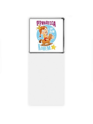 принцесса с личным конем