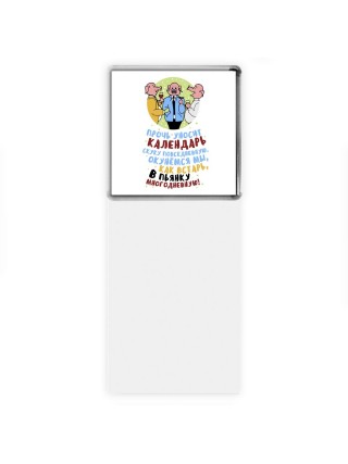 прочь уносит календарь скуку повседневную, окунемся мы, как встарь, в пьянку многодневную