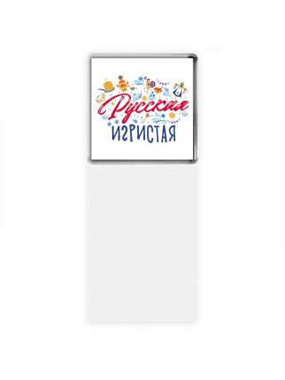 русская игристая