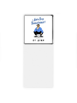 с днем всех влюбленных от души