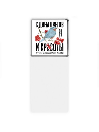 с днём цветов и красоты - пусть исполнятся мечты