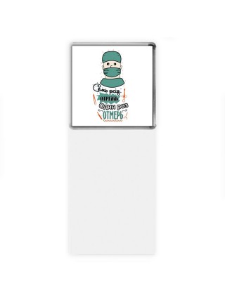 семь раз отрежь, один раз отмерь