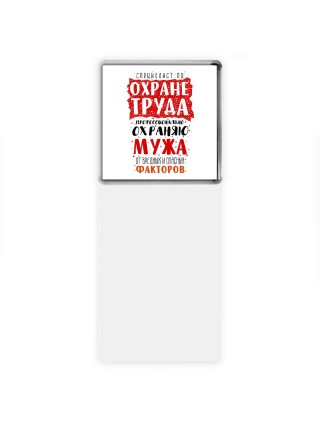 специалист по охране труда
