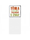 теща внешний управляющий в семье