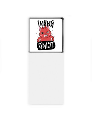 тихий омут