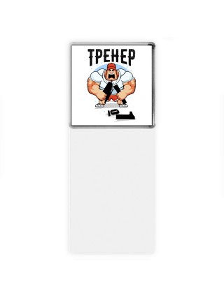 тренер