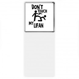 Don't touch my Lifan