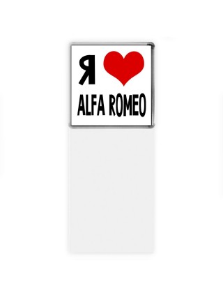 Я люблю Alfa Romeo