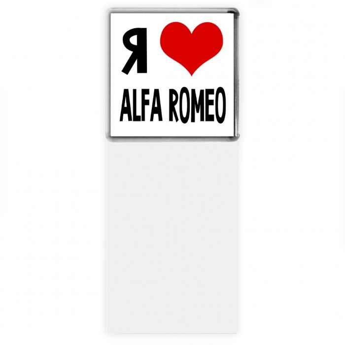 Я люблю Alfa Romeo