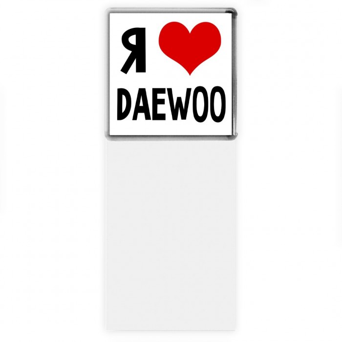 Я люблю Daewoo