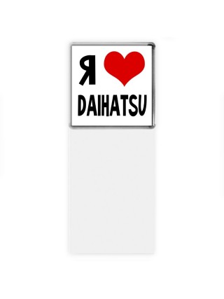 Я люблю Daihatsu