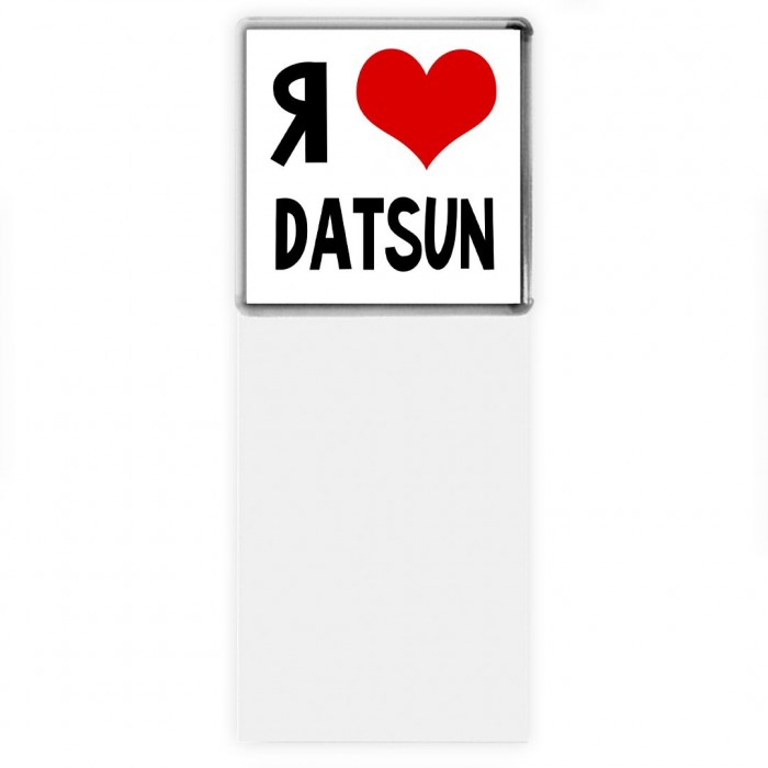 Я люблю Datsun