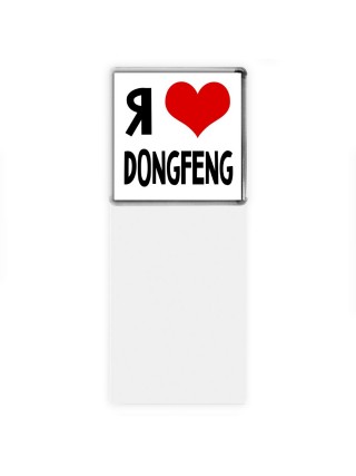 Я люблю DongFeng