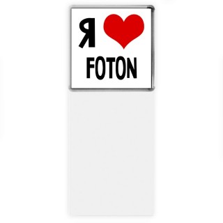 Я люблю Foton