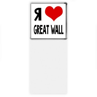 Я люблю Great Wall