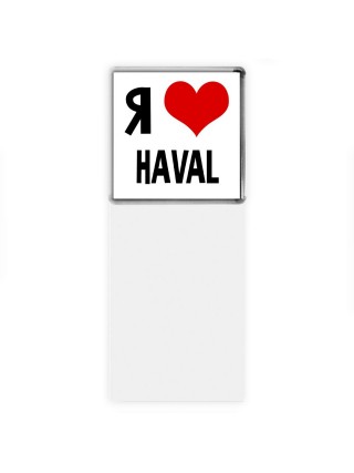 Я люблю Haval