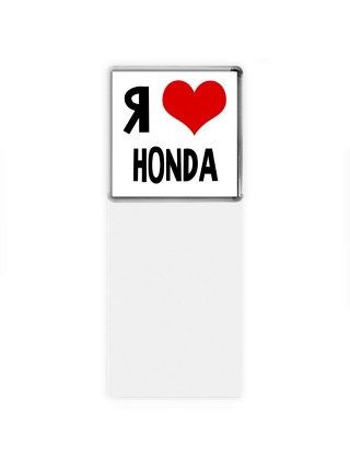 Я люблю Honda