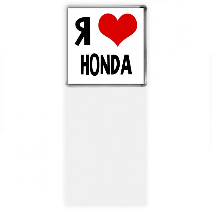 Я люблю Honda