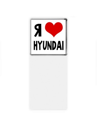 Я люблю Hyundai