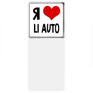 Я люблю Li Auto