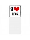 Я люблю Lifan