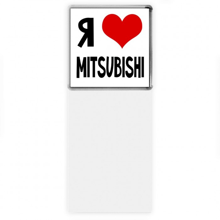 Я люблю Mitsubishi