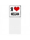 Я люблю Nissan