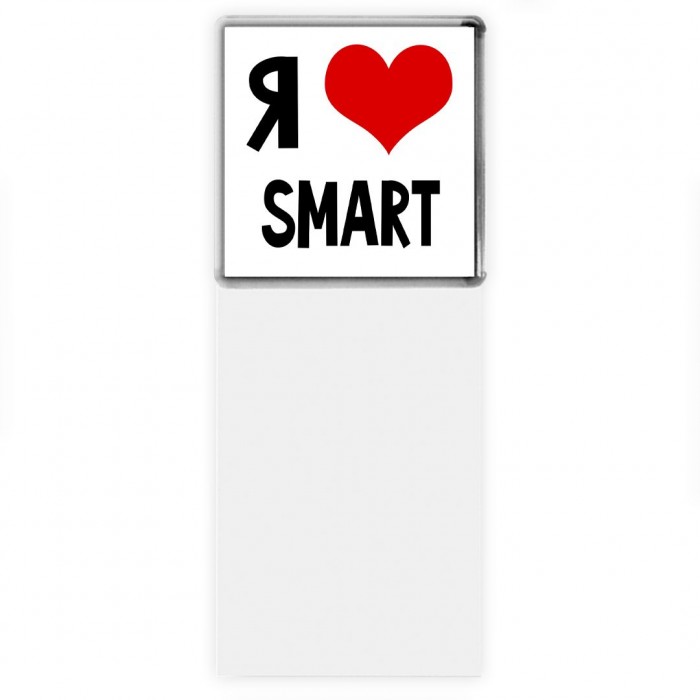 Я люблю Smart