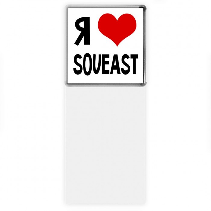 Я люблю Soueast