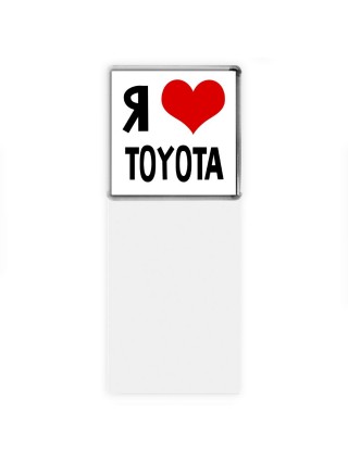 Я люблю Toyota