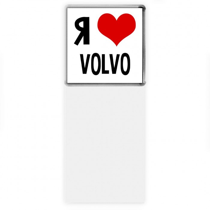 Я люблю Volvo