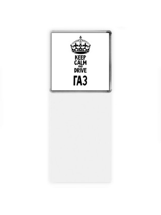 Keep calm and drive Газ