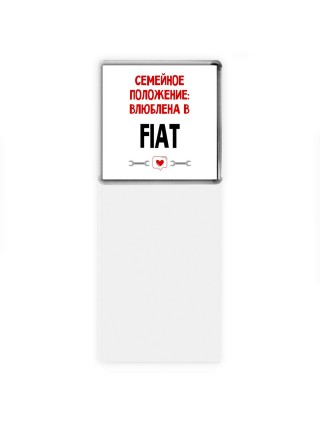 Семейное пололжение - влюблена в Fiat