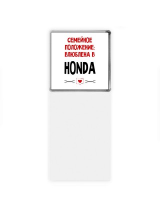 Семейное пололжение - влюблена в Honda