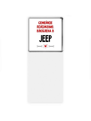 Семейное пололжение - влюблена в Jeep