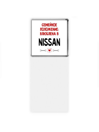 Семейное пололжение - влюблена в Nissan