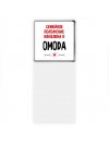 Семейное пололжение - влюблена в OMODA