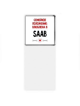 Семейное пололжение - влюблена в Saab