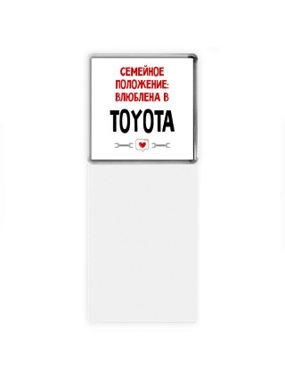 Семейное пололжение - влюблена в Toyota