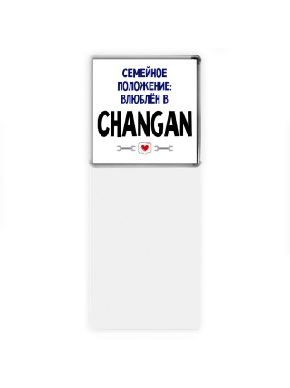 семейной пололжение - влюблен в Changan