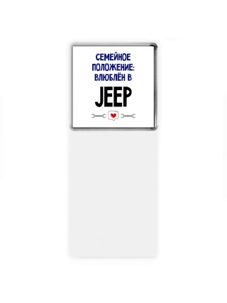 семейной пололжение - влюблен в Jeep