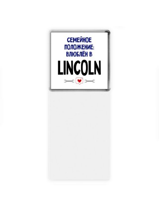 семейной пололжение - влюблен в Lincoln