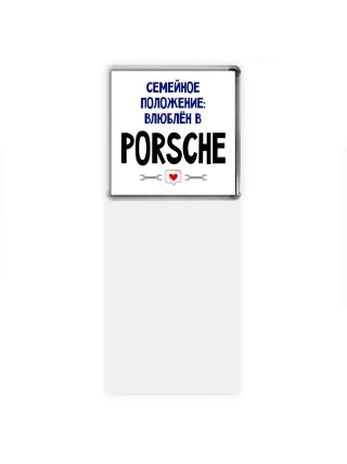 семейной пололжение - влюблен в Porsche