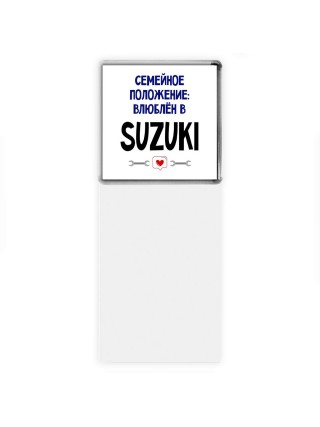 семейной пололжение - влюблен в Suzuki
