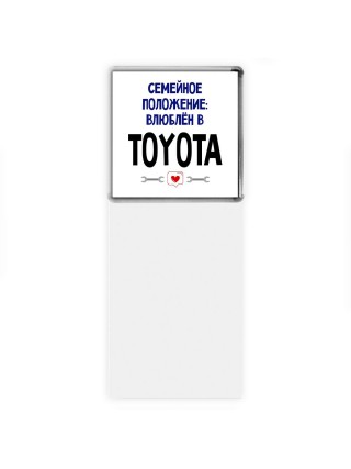 семейной пололжение - влюблен в Toyota
