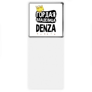 Гордая владелица Denza